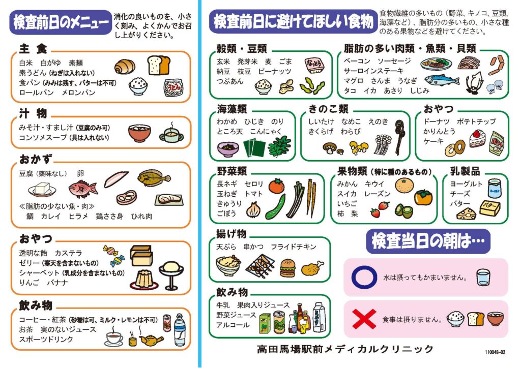胃カメラ・大腸カメラ同時検査の体験レポ！プルゼニドの正直な感想と辛くない検査の全容
